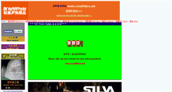 Desktop Screenshot of alink.com.hk